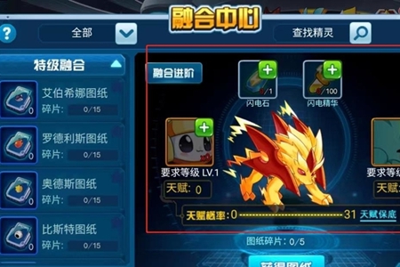 赛尔号无限宇宙伊兰迪怎么获取
