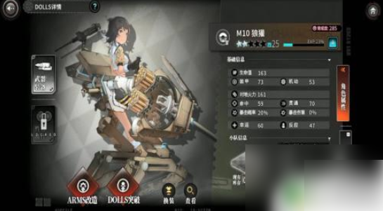 灰烬战线如何查看拥有的皮肤 灰烬战线怎么浏览皮肤 灰烬战线角色皮肤修改方法