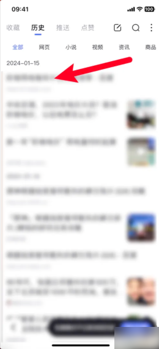 百度app浏览记录怎么查找