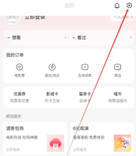 猫眼个性化内容推荐怎么屏蔽