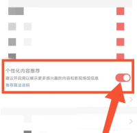 猫眼个性化内容推荐怎么屏蔽