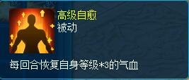 续航才是硬道理 《逍遥情缘》打了这些技能，宠物自己就能回血！