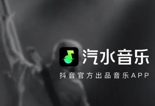 汽水音乐新鲜模式在哪打开 汽水音乐新鲜模式打开方法讲解