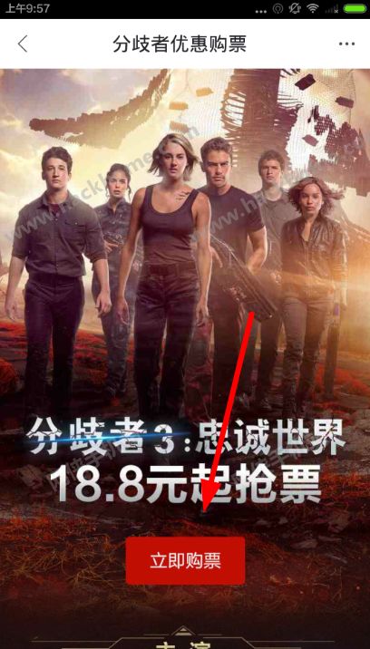 淘票票怎么抢特惠票 抢特惠票操作方法