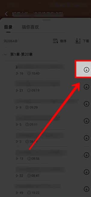 红果短剧怎么下载短剧 下载短剧操作方法