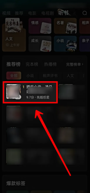 红果短剧怎么下载短剧 下载短剧操作方法