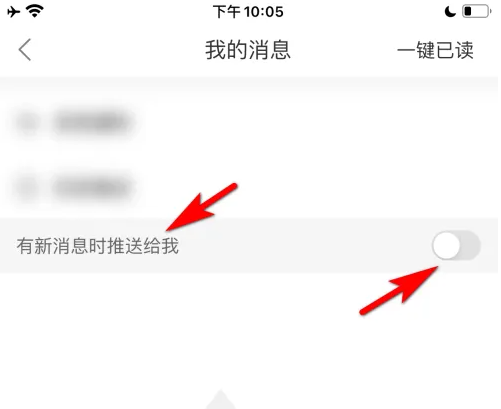 界面新闻怎么关闭新消息推送 关闭新消息推送操作方法