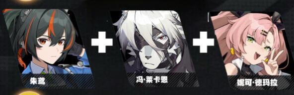 绝区零A级支援角色选哪个好 绝区零A级支援角色推荐