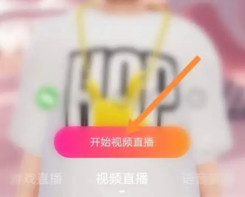 花椒直播怎么设置虚拟形象 花椒直播设置虚拟形象方法分享