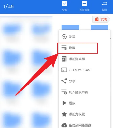 es文件浏览器怎么隐藏文件 es文件浏览器隐藏文件操作一览