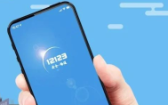 交管12123怎么拍违章挣钱 交管12123拍违章挣钱方法介绍