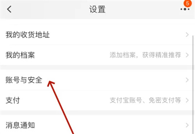 淘宝怎么启用内置安全码 淘宝启用内置安全码方法一览
