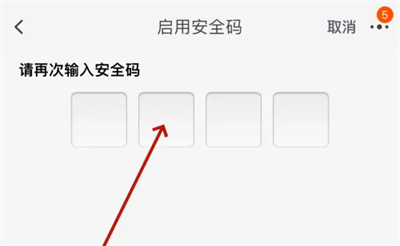 淘宝怎么启用内置安全码 淘宝启用内置安全码方法一览