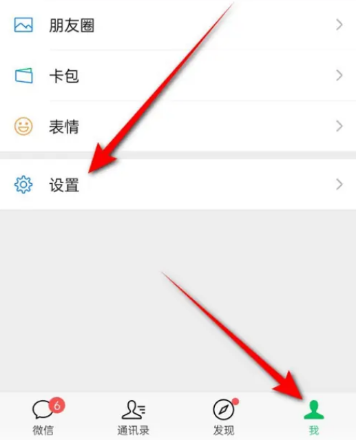 微信怎么关闭NFC功能 微信设置NFC功能方法分享