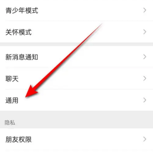 微信怎么关闭NFC功能 微信设置NFC功能方法分享