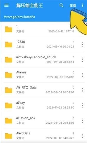 解压缩全能王怎么对本地文件进行压缩 解压缩全能王对本地文件进行压缩方法介绍