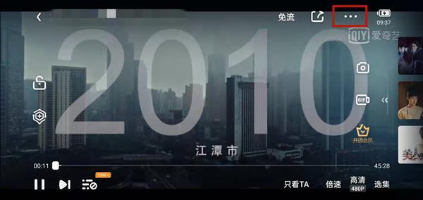 爱奇艺视频怎么全屏播放 爱奇艺视频设置满屏播放教程一览