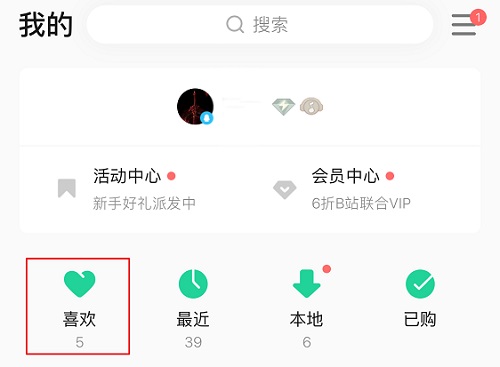 QQ音乐恢复删除的歌曲怎么操作 QQ音乐恢复删除的歌曲教程一览