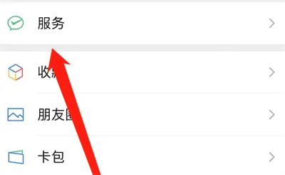 微信怎么添加多张医保卡 微信添加多张医保卡操作步骤
