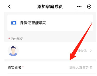 微信怎么添加多张医保卡 微信添加多张医保卡操作步骤