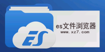 es文件浏览器怎么复制文件 es文件浏览器复制文件步骤分享