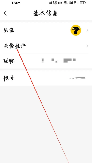 七猫小说怎么更换头像挂件 七猫小说更换头像挂件方法说明