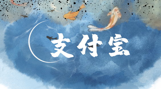 支付宝在哪查看名下其他账户 支付宝查看名下其他账户方法讲解