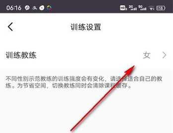 Keep健身设置训练教练怎么操作 Keep健身设置训练教练方法讲解