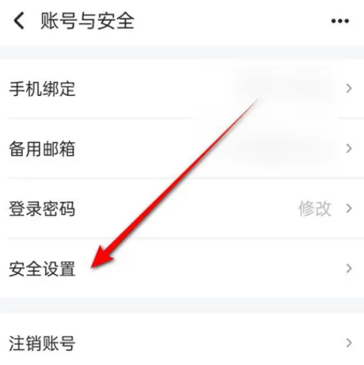 阿里云怎么设置指纹解锁 阿里云打开指纹解锁操作分享