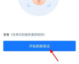 支付宝怎么设置大额保护 支付宝设置大额保护步骤介绍