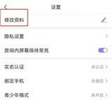 小白语音怎么修改昵称 小白语音修改昵称操作步骤