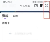 小白语音怎么修改昵称 小白语音修改昵称操作步骤