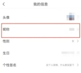 小白语音怎么修改昵称 小白语音修改昵称操作步骤