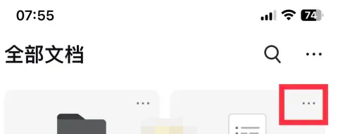 幕布怎么删除文档 幕布删除文档方法分享