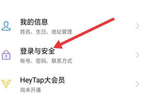 闪耀暖暖密码怎么设置