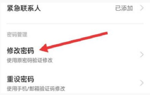 闪耀暖暖密码怎么设置