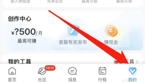 携程旅行怎么设置机票降价提醒 携程旅行订阅机票降价消息方法分享