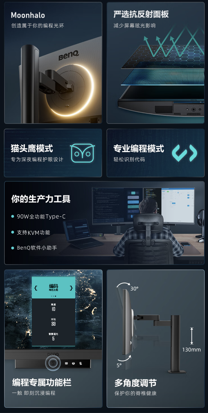 4K 60Hz 代码优化模式、人体工程学支架可竖屏：明基 RD280UA“护眼屏”编程显示器 4899 元开售