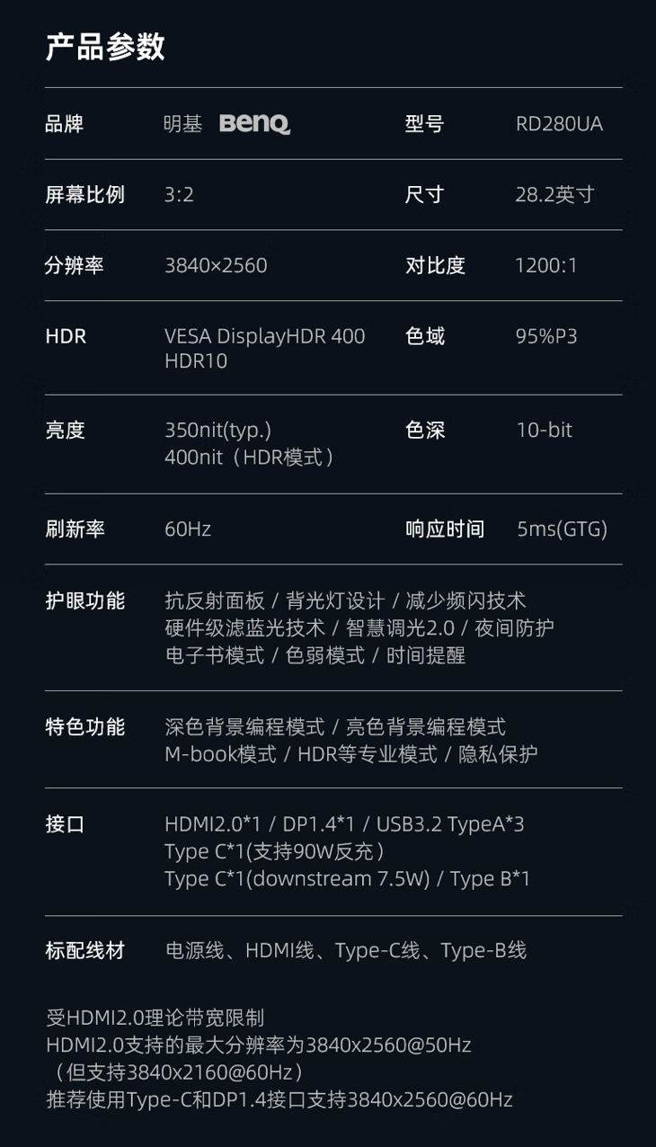 4K 60Hz 代码优化模式、人体工程学支架可竖屏：明基 RD280UA“护眼屏”编程显示器 4899 元开售
