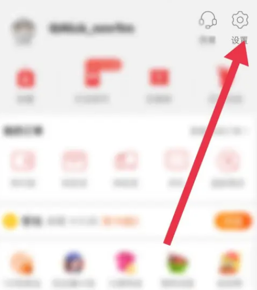 淘特怎么关闭圈子 淘特关闭圈子步骤一览