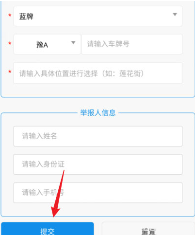 交管12123拍照举报在哪里 交管12123随手拍奖励步骤分享