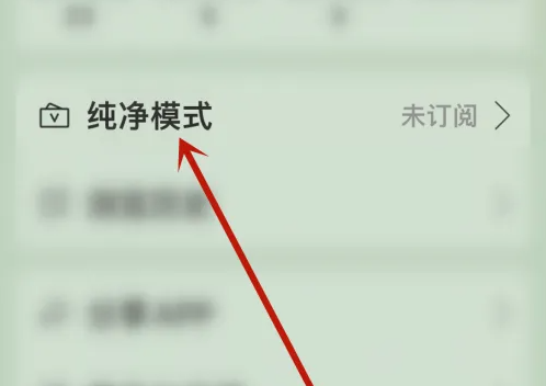 古文岛怎么关闭广告 古文岛订阅纯净模式方法