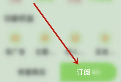 古文岛怎么关闭广告 古文岛订阅纯净模式方法