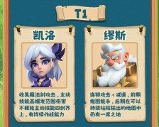 《怪物联萌》英雄梯队榜