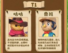 《怪物联萌》英雄梯队榜