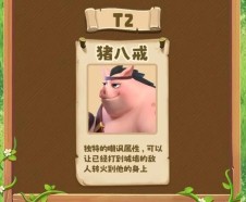 《怪物联萌》英雄梯队榜