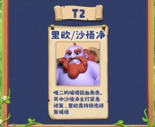《怪物联萌》英雄梯队榜