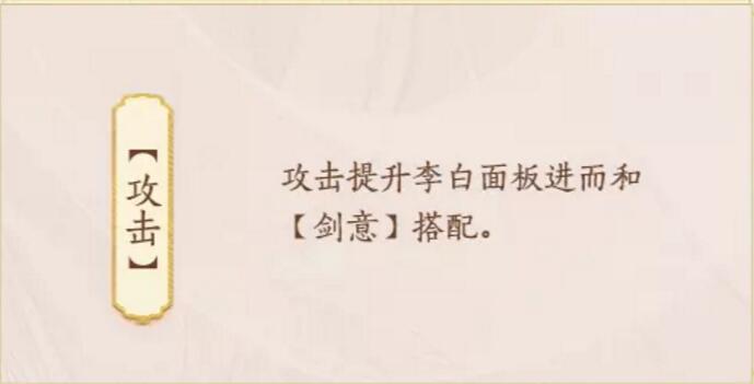 忘川风华录李白攻略