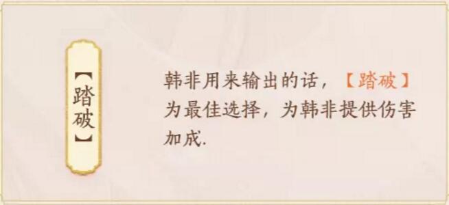 忘川风华录李白攻略