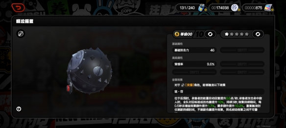 《绝区零》啜泣摇篮音擎图鉴